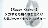 Razer Kraken